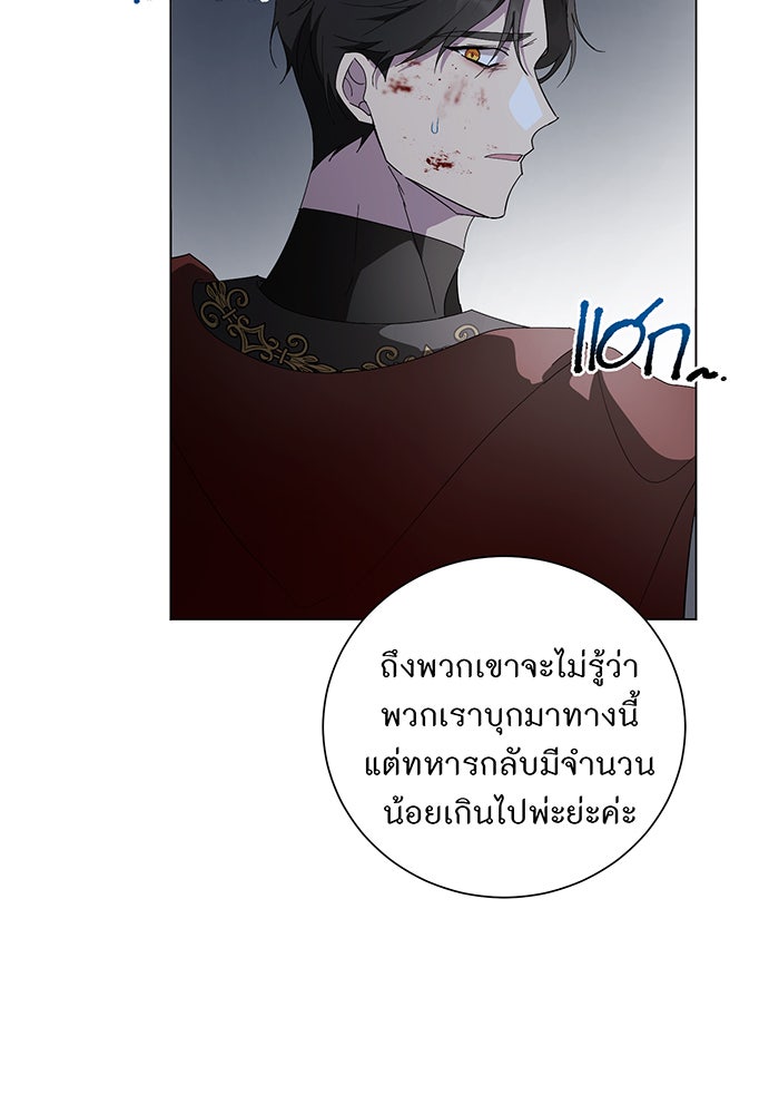 อยากให้ตายสุดท้ายรัก - หน้า 64