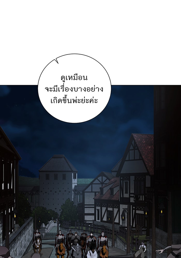 อยากให้ตายสุดท้ายรัก - หน้า 65