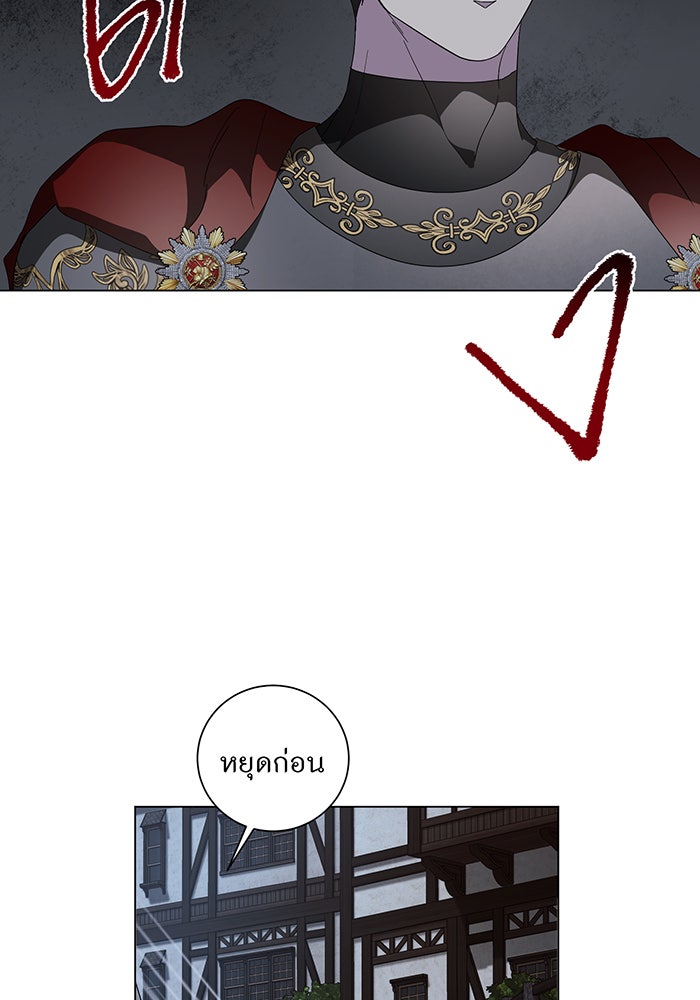 อยากให้ตายสุดท้ายรัก - หน้า 69