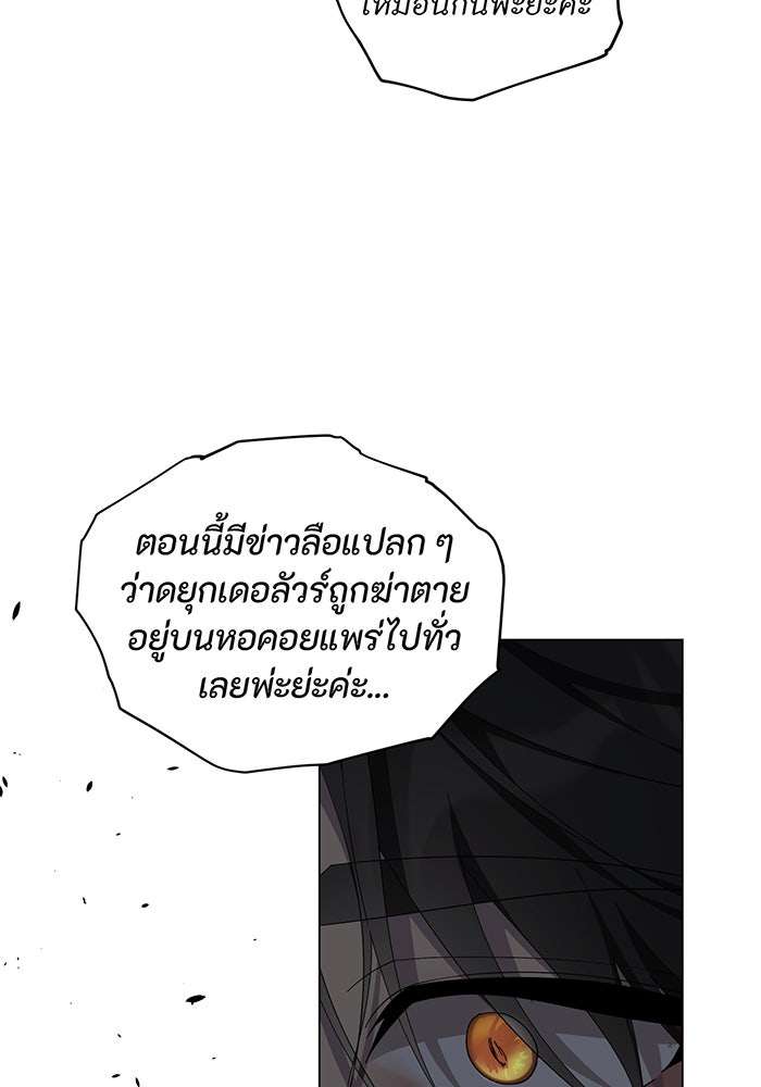 อยากให้ตายสุดท้ายรัก - หน้า 72