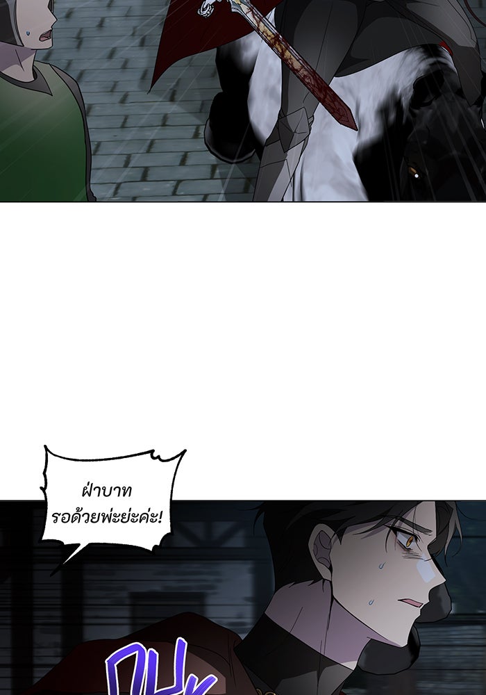 อยากให้ตายสุดท้ายรัก - หน้า 75