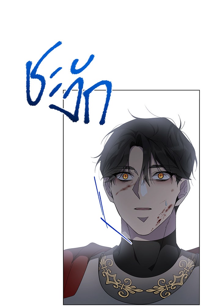 อยากให้ตายสุดท้ายรัก - หน้า 82