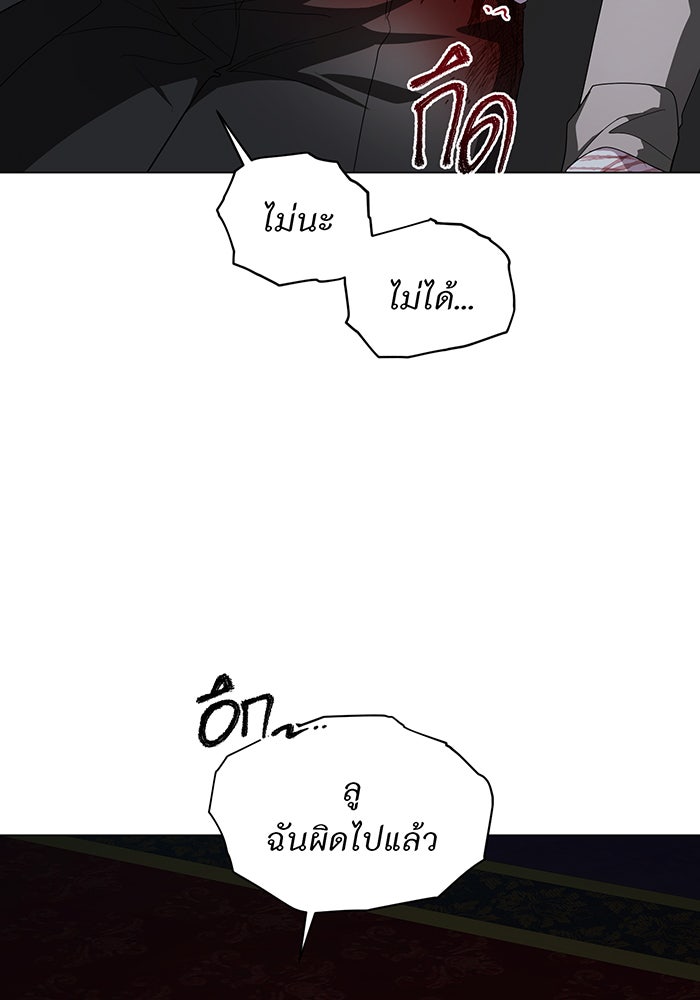 อยากให้ตายสุดท้ายรัก - หน้า 91