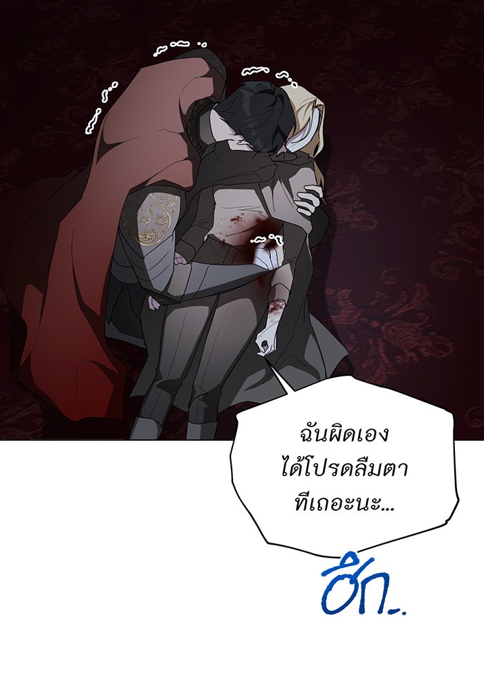 อยากให้ตายสุดท้ายรัก - หน้า 92