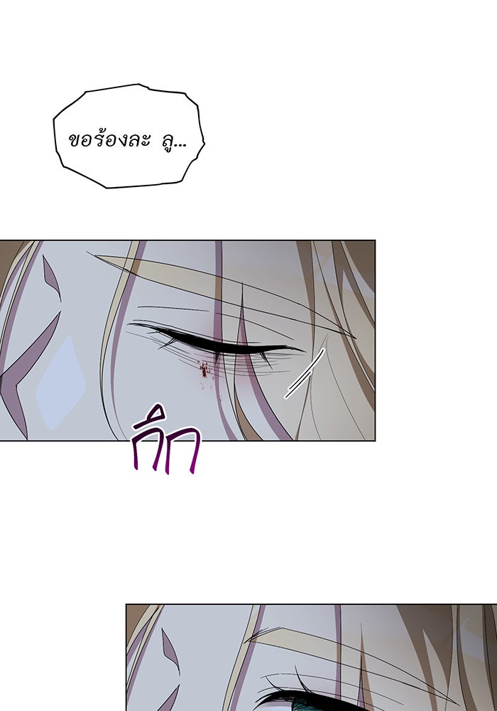 อยากให้ตายสุดท้ายรัก - หน้า 93