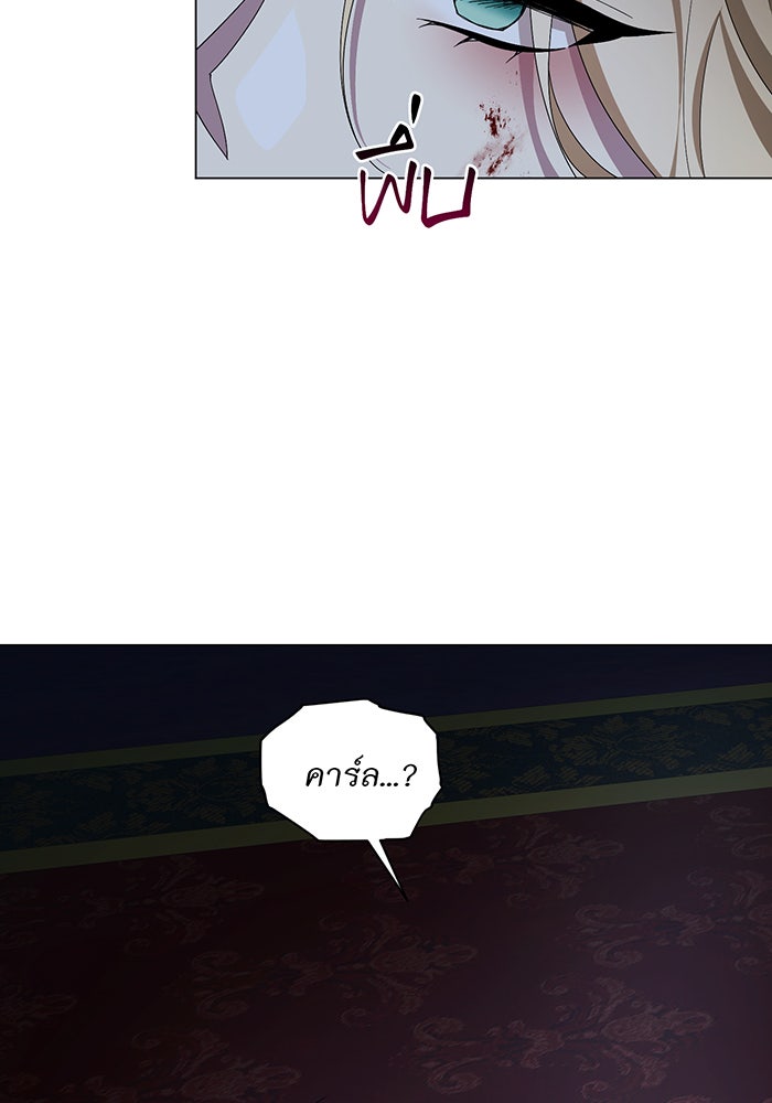 อยากให้ตายสุดท้ายรัก - หน้า 94