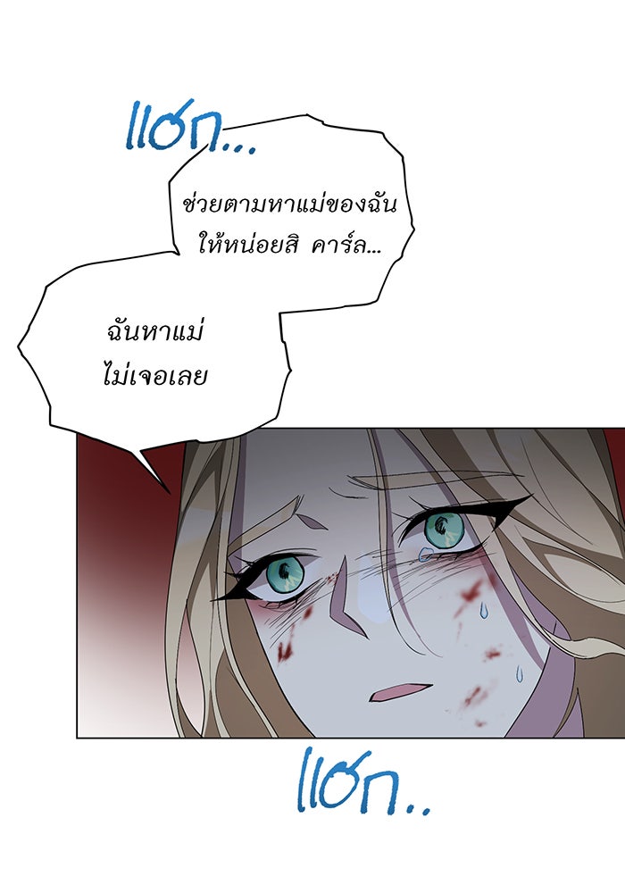 อยากให้ตายสุดท้ายรัก - หน้า 96