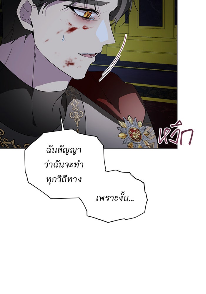 อยากให้ตายสุดท้ายรัก - หน้า 98
