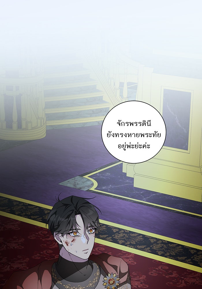 อยากให้ตายสุดท้ายรัก - หน้า 1