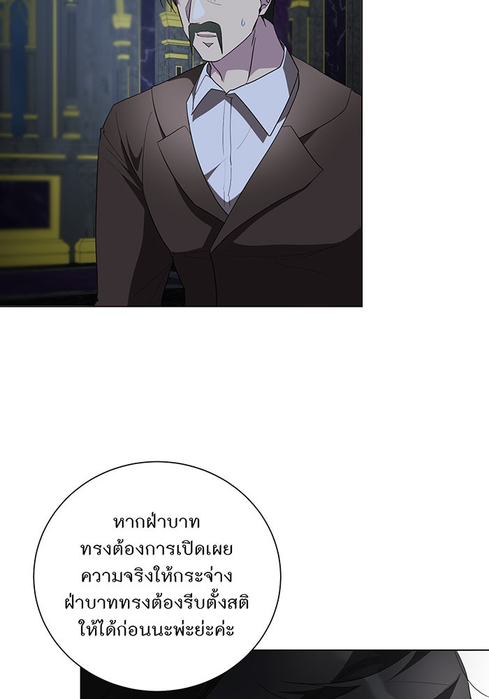 อยากให้ตายสุดท้ายรัก - หน้า 10
