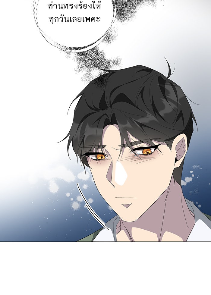 อยากให้ตายสุดท้ายรัก - หน้า 100
