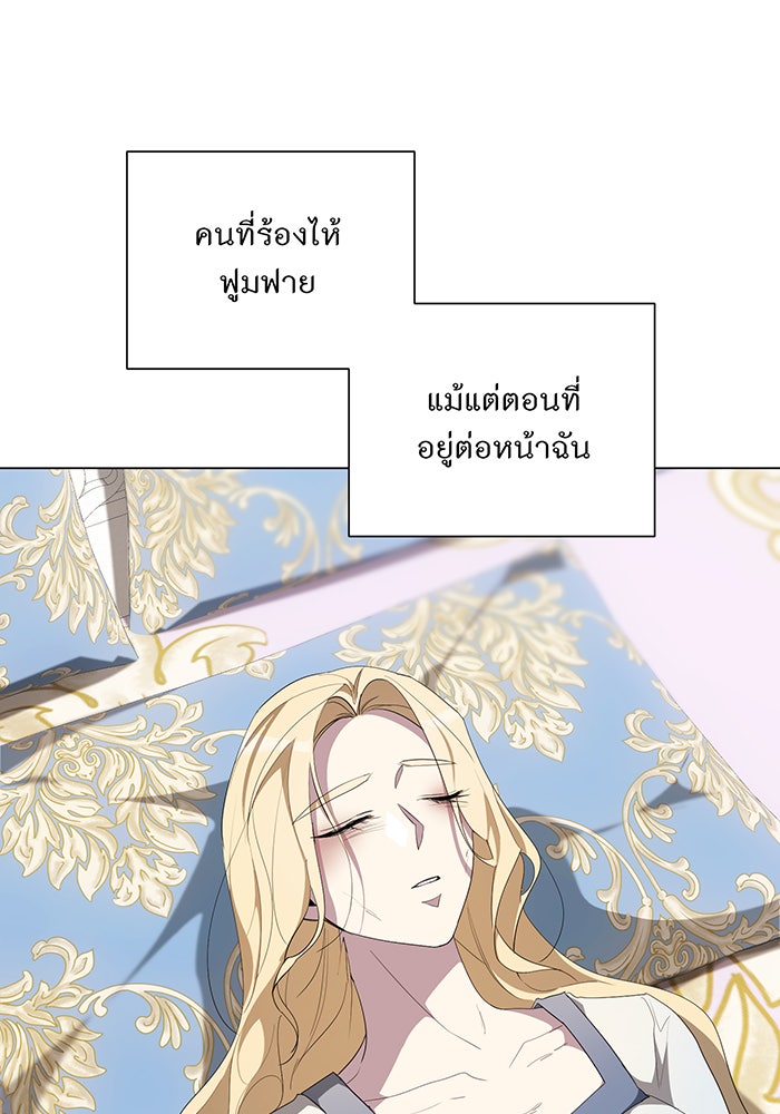 อยากให้ตายสุดท้ายรัก - หน้า 101