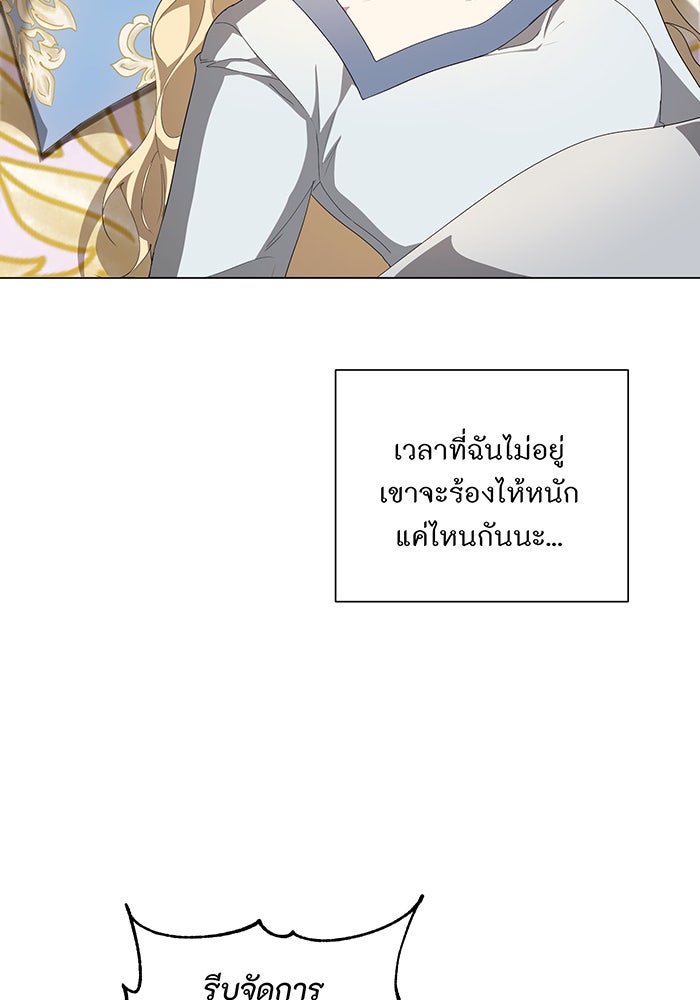 อยากให้ตายสุดท้ายรัก - หน้า 102