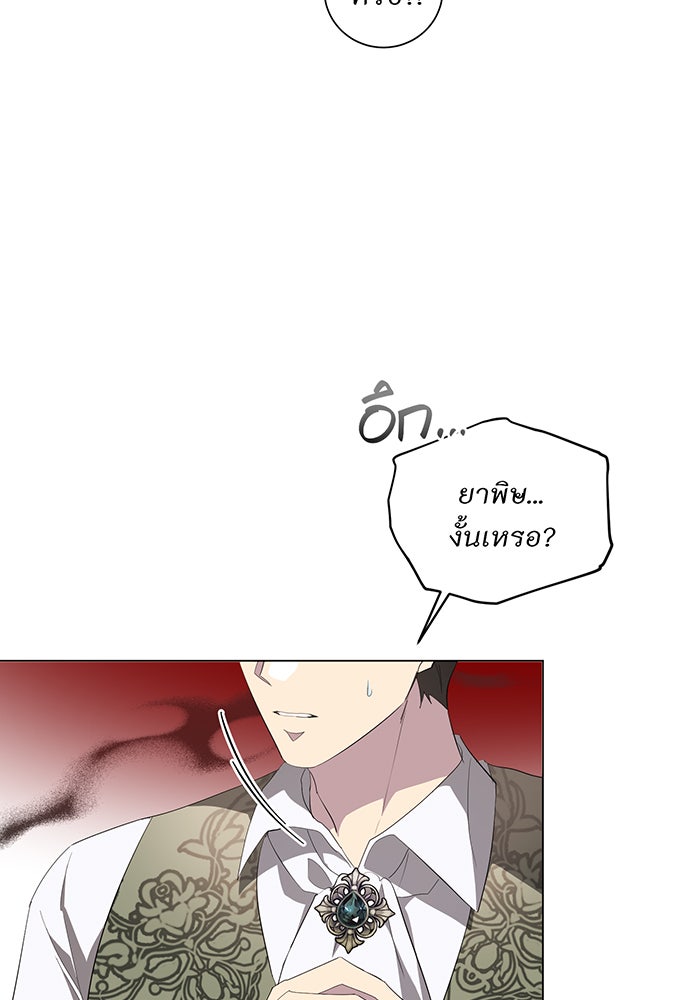 อยากให้ตายสุดท้ายรัก - หน้า 104