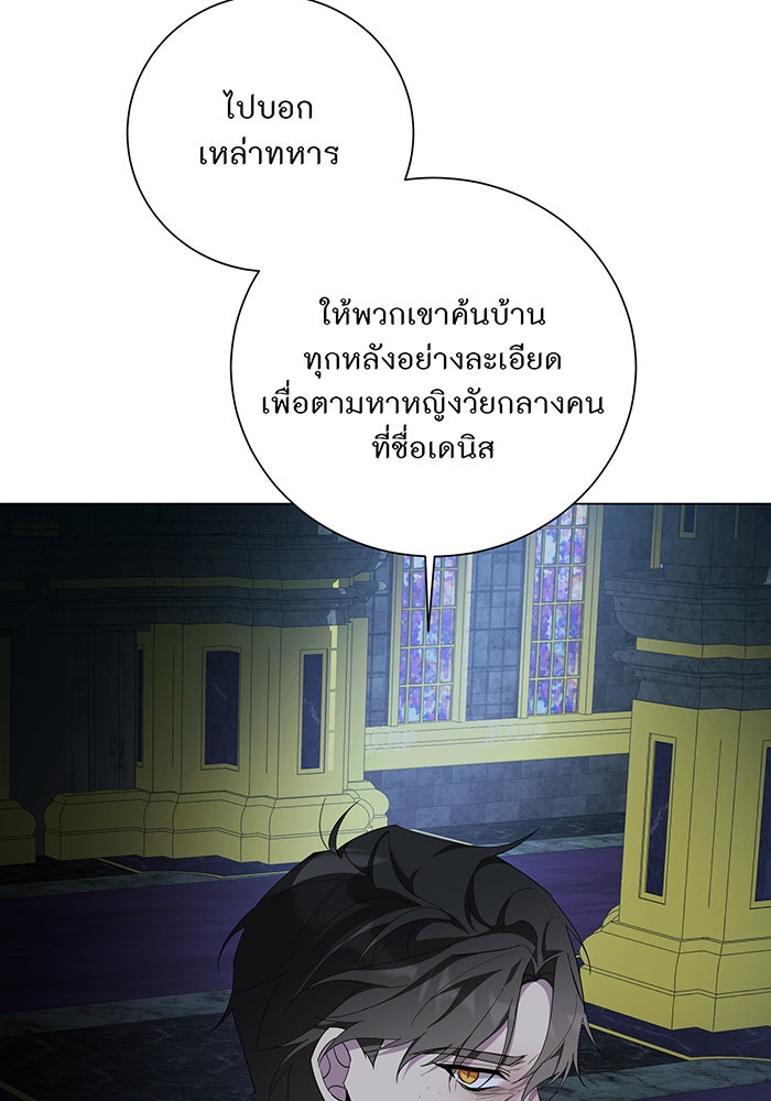 อยากให้ตายสุดท้ายรัก - หน้า 13