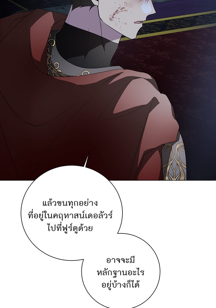 อยากให้ตายสุดท้ายรัก - หน้า 14