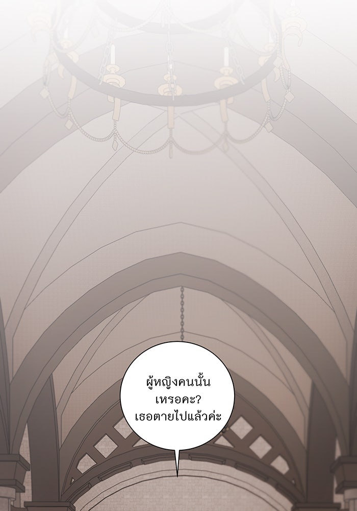 อยากให้ตายสุดท้ายรัก - หน้า 21