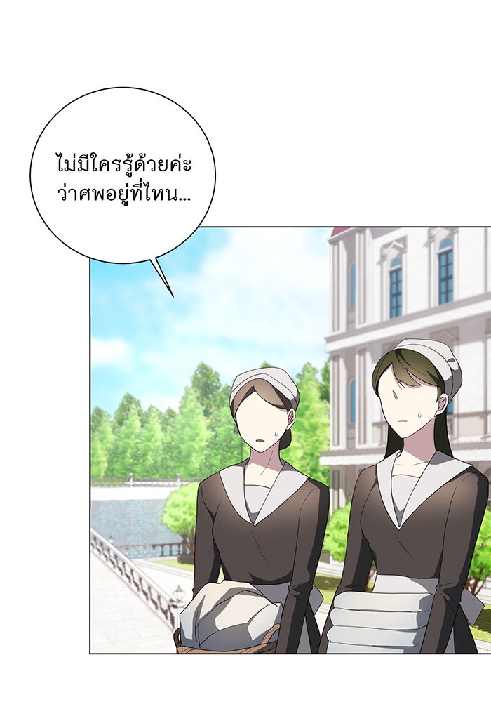 อยากให้ตายสุดท้ายรัก - หน้า 24