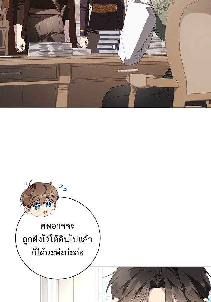 อยากให้ตายสุดท้ายรัก - หน้า 27