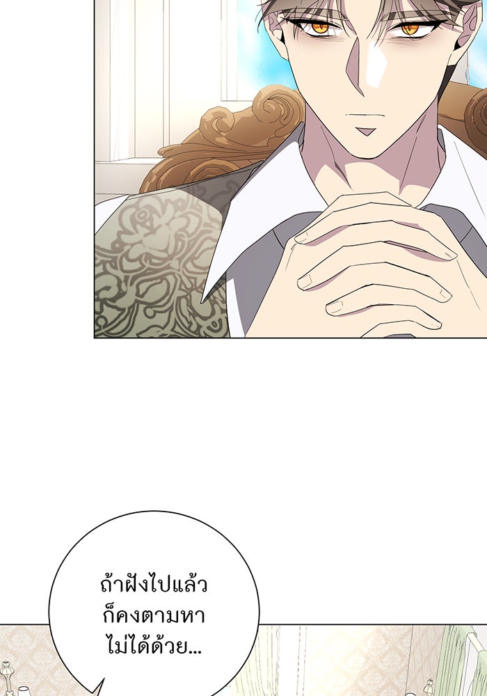 อยากให้ตายสุดท้ายรัก - หน้า 28