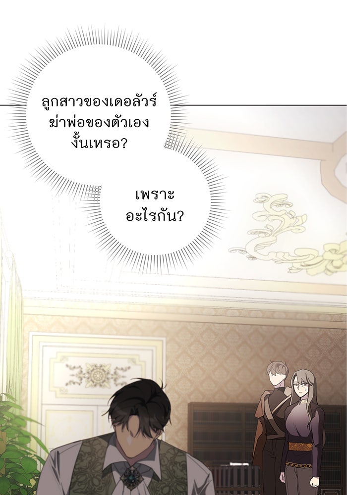 อยากให้ตายสุดท้ายรัก - หน้า 34