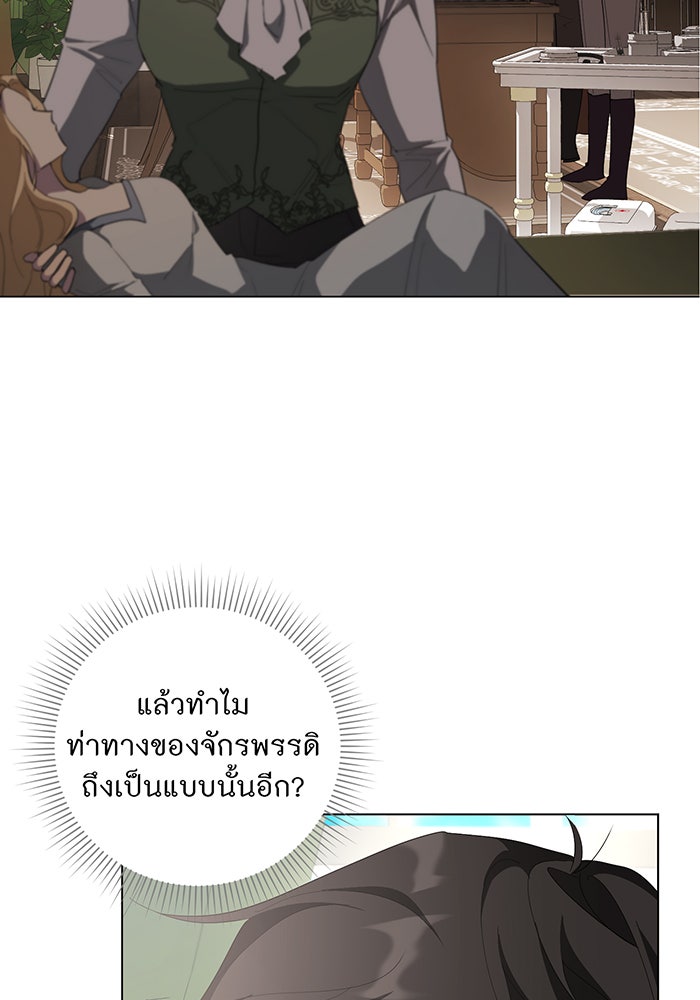 อยากให้ตายสุดท้ายรัก - หน้า 35