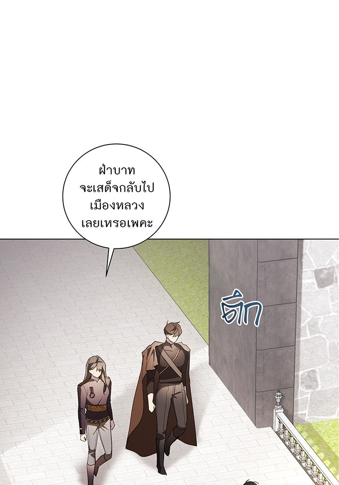 อยากให้ตายสุดท้ายรัก - หน้า 37