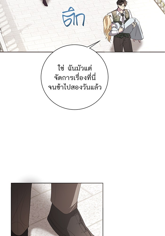 อยากให้ตายสุดท้ายรัก - หน้า 38