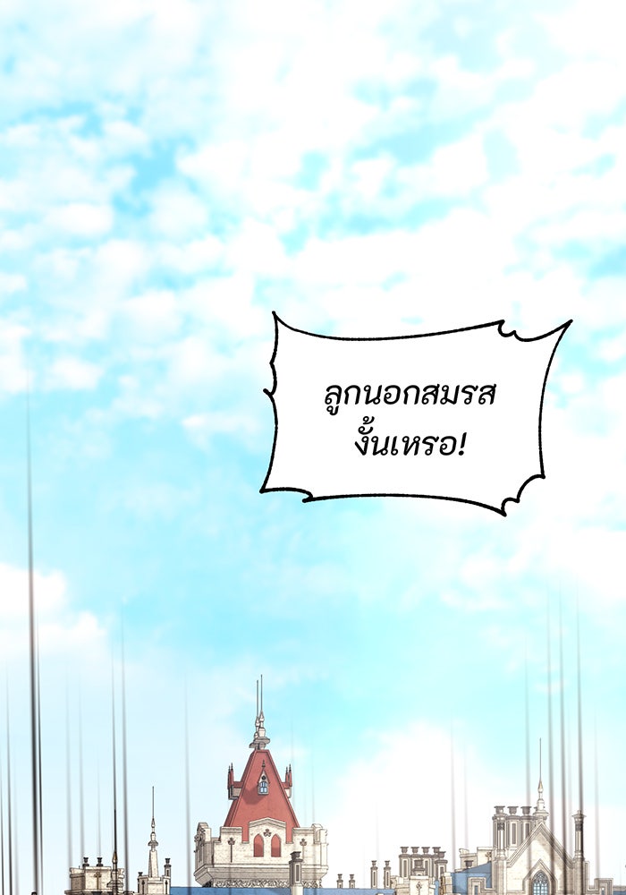 อยากให้ตายสุดท้ายรัก - หน้า 44