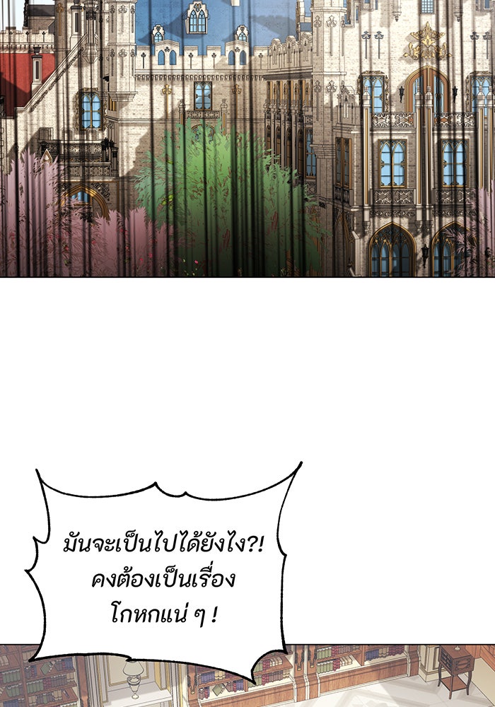 อยากให้ตายสุดท้ายรัก - หน้า 45
