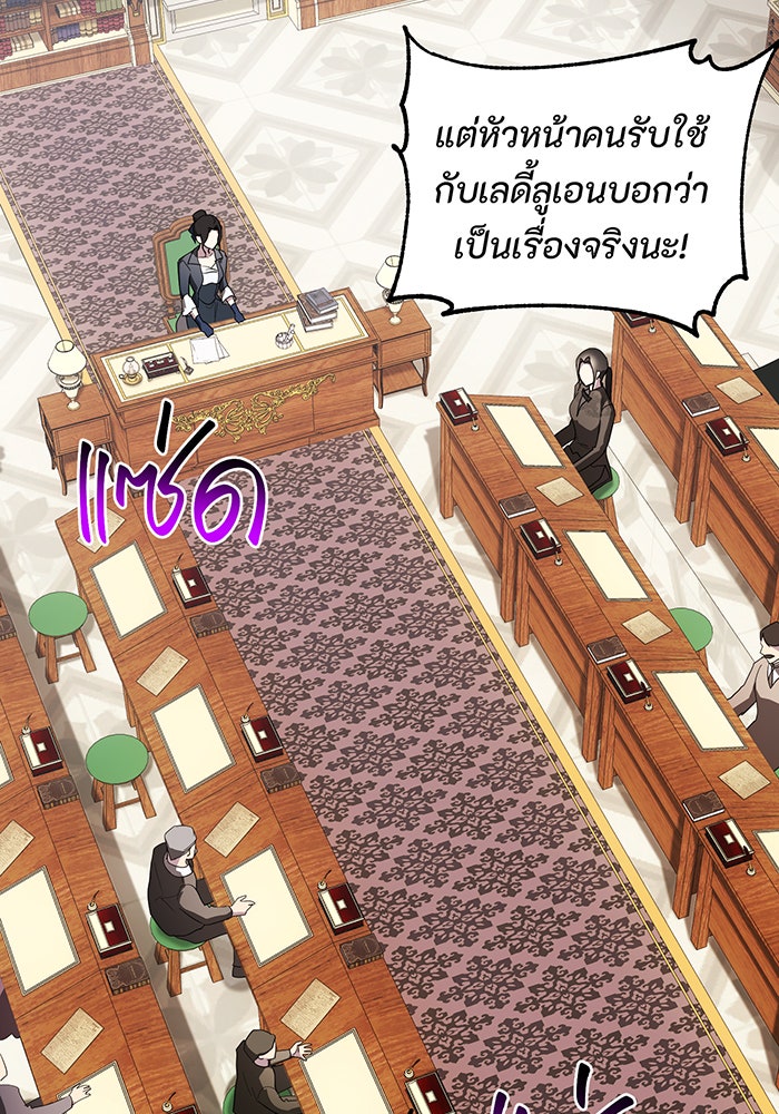 อยากให้ตายสุดท้ายรัก - หน้า 46