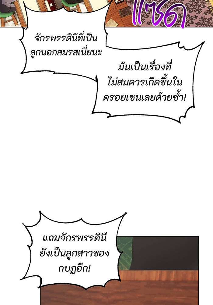 อยากให้ตายสุดท้ายรัก - หน้า 47