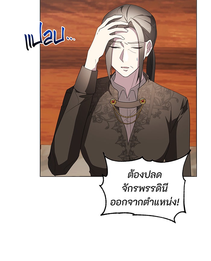 อยากให้ตายสุดท้ายรัก - หน้า 48