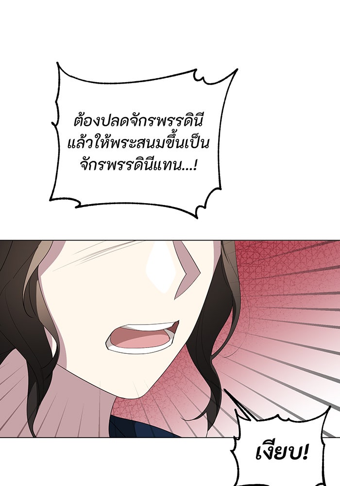 อยากให้ตายสุดท้ายรัก - หน้า 49
