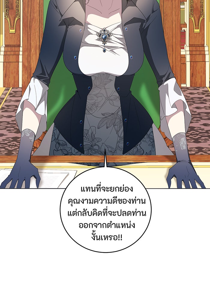 อยากให้ตายสุดท้ายรัก - หน้า 51