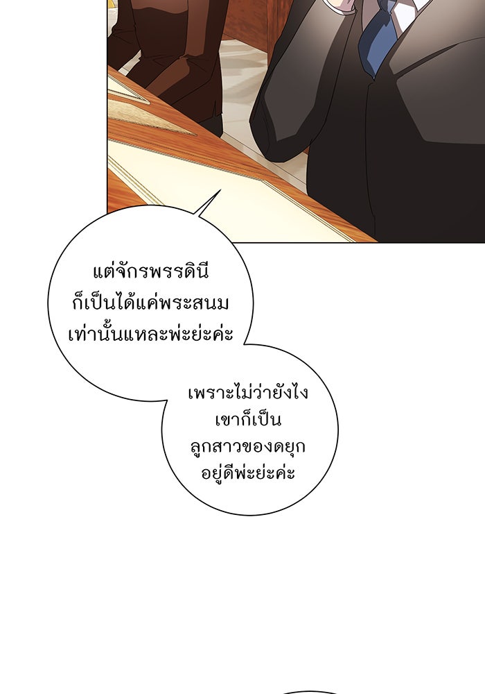 อยากให้ตายสุดท้ายรัก - หน้า 54