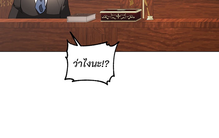 อยากให้ตายสุดท้ายรัก - หน้า 56