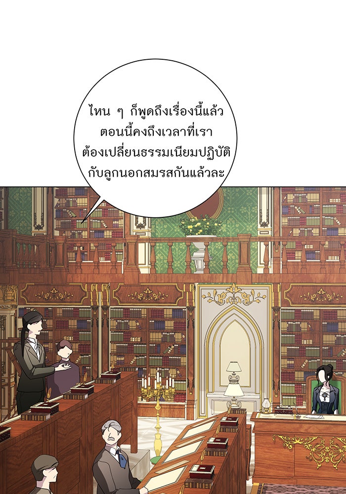 อยากให้ตายสุดท้ายรัก - หน้า 57