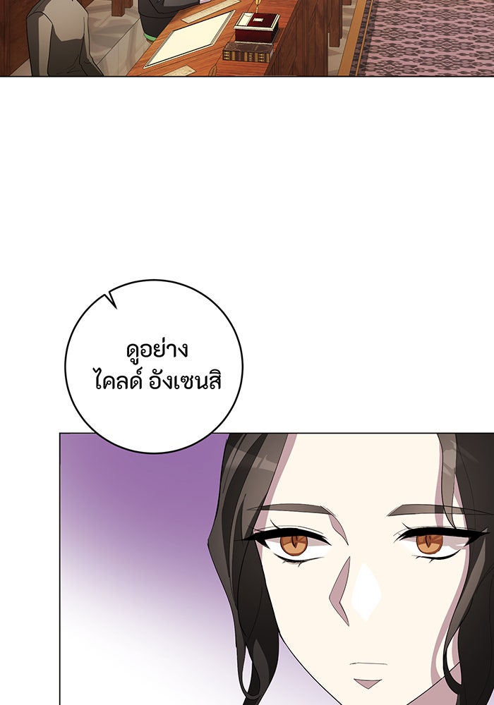 อยากให้ตายสุดท้ายรัก - หน้า 58