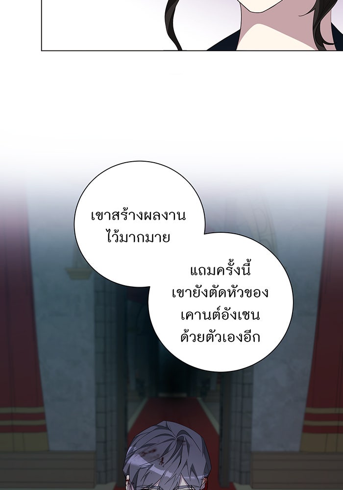 อยากให้ตายสุดท้ายรัก - หน้า 59