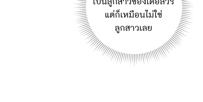 อยากให้ตายสุดท้ายรัก - หน้า 64