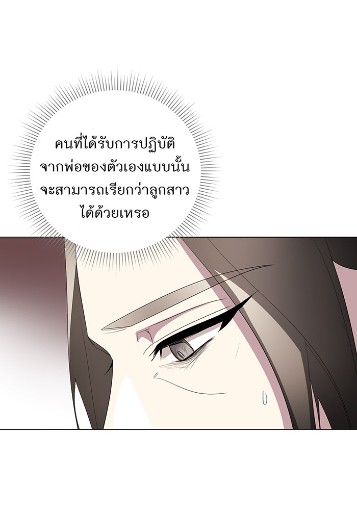 อยากให้ตายสุดท้ายรัก - หน้า 65