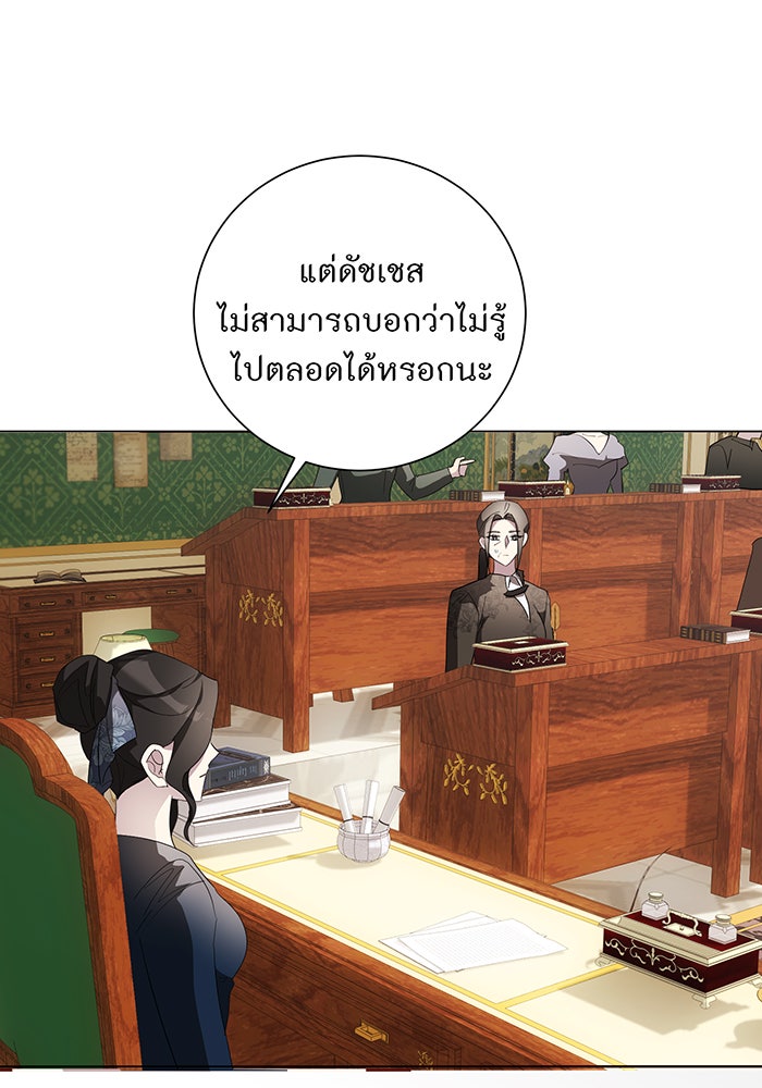 อยากให้ตายสุดท้ายรัก - หน้า 66