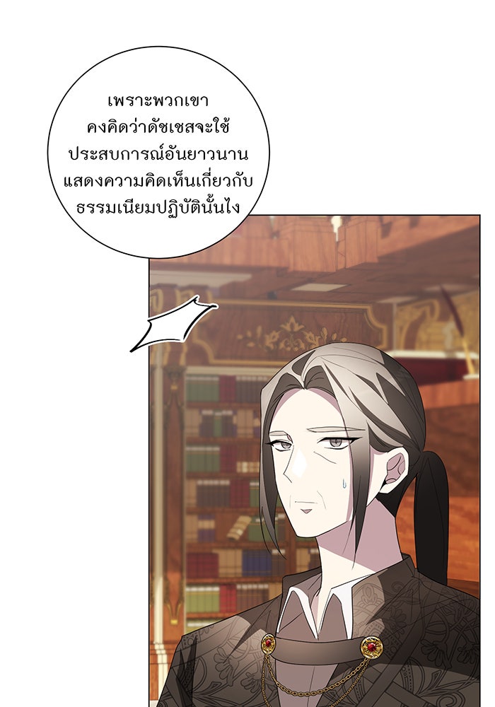 อยากให้ตายสุดท้ายรัก - หน้า 69