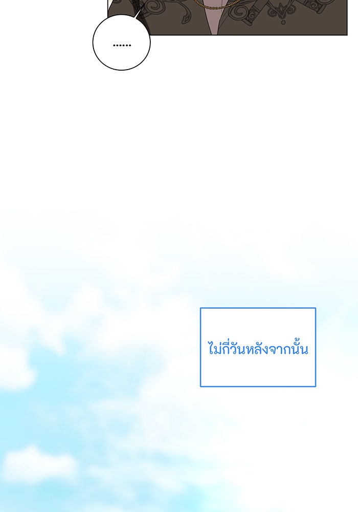 อยากให้ตายสุดท้ายรัก - หน้า 70