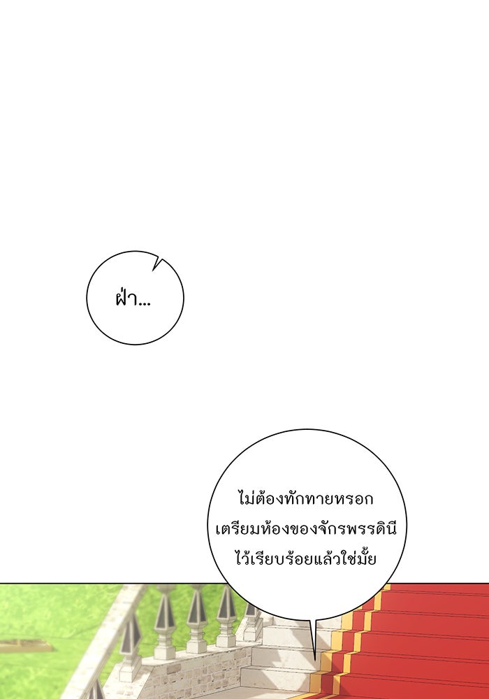 อยากให้ตายสุดท้ายรัก - หน้า 76