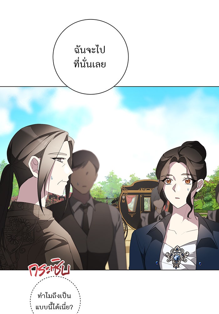 อยากให้ตายสุดท้ายรัก - หน้า 78