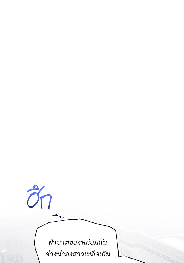 อยากให้ตายสุดท้ายรัก - หน้า 80
