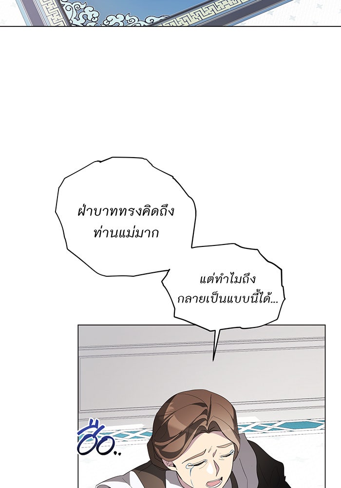อยากให้ตายสุดท้ายรัก - หน้า 82