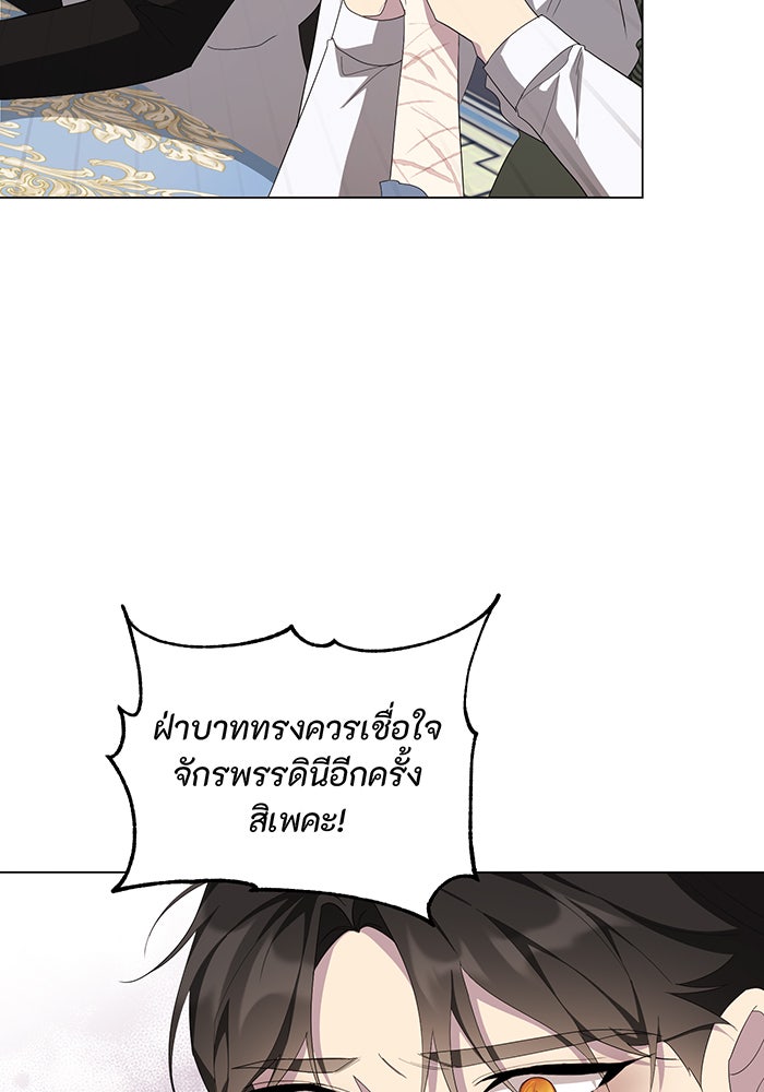 อยากให้ตายสุดท้ายรัก - หน้า 85